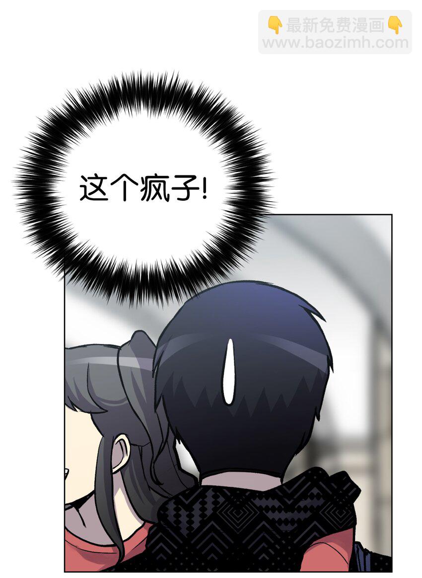 06 超能者学院(1/2)-第6话