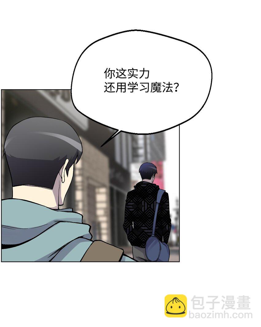 06 超能者学院(1/2)-第6话