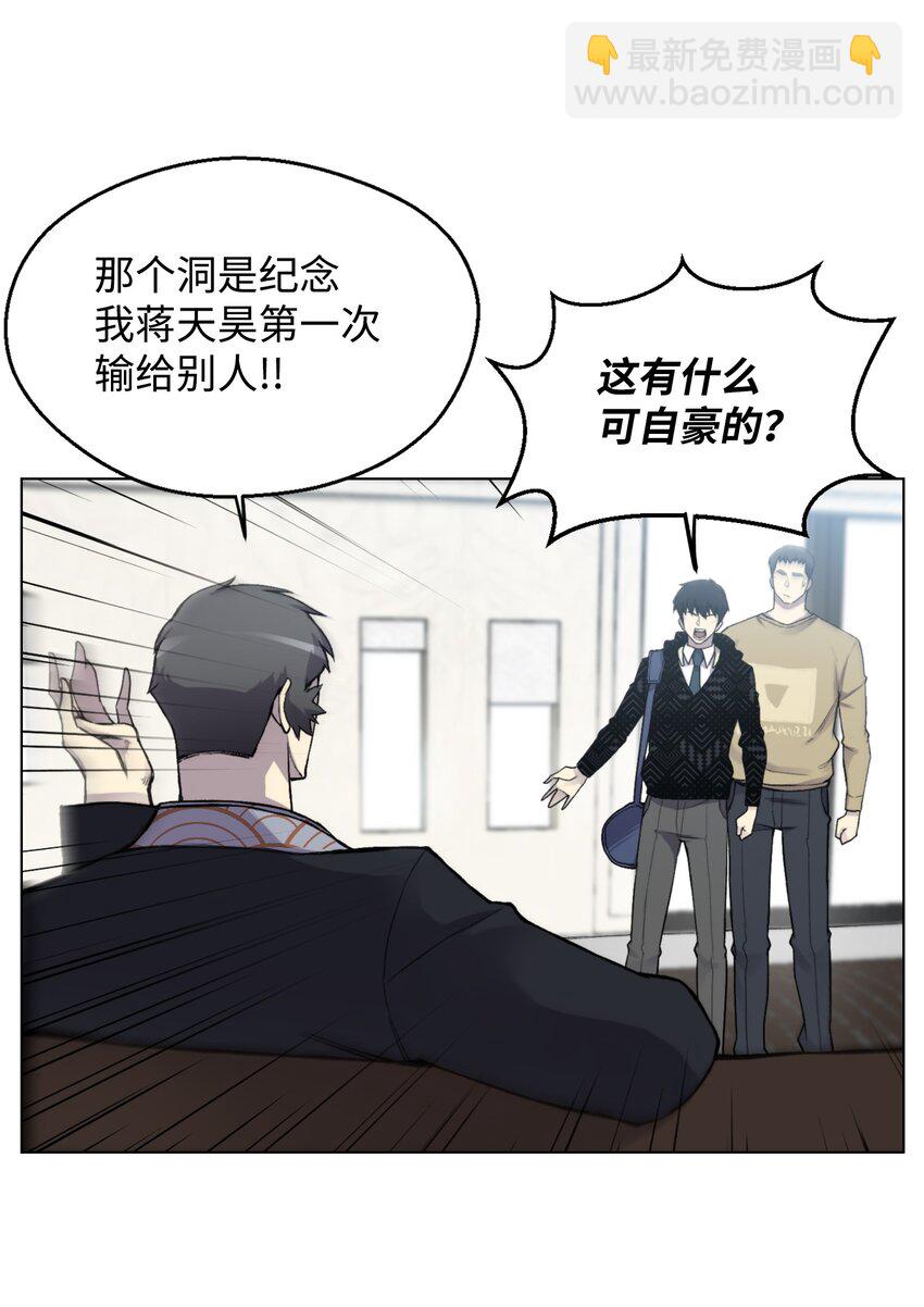 06 超能者学院(1/2)-第6话