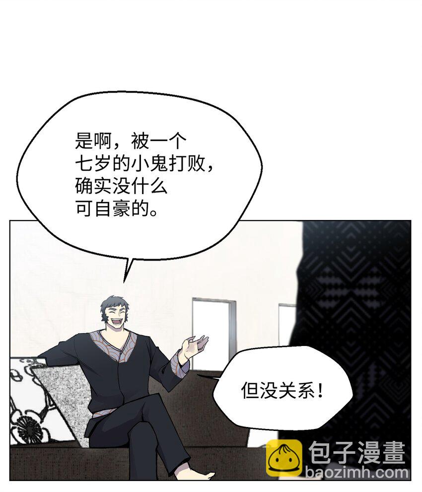 06 超能者学院(1/2)-第6话