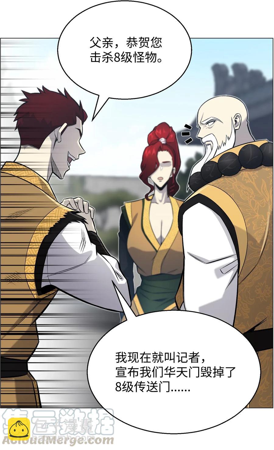 52 机会(1/2)-第52话