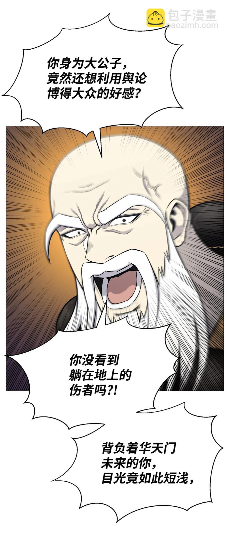 52 机会(1/2)-第52话