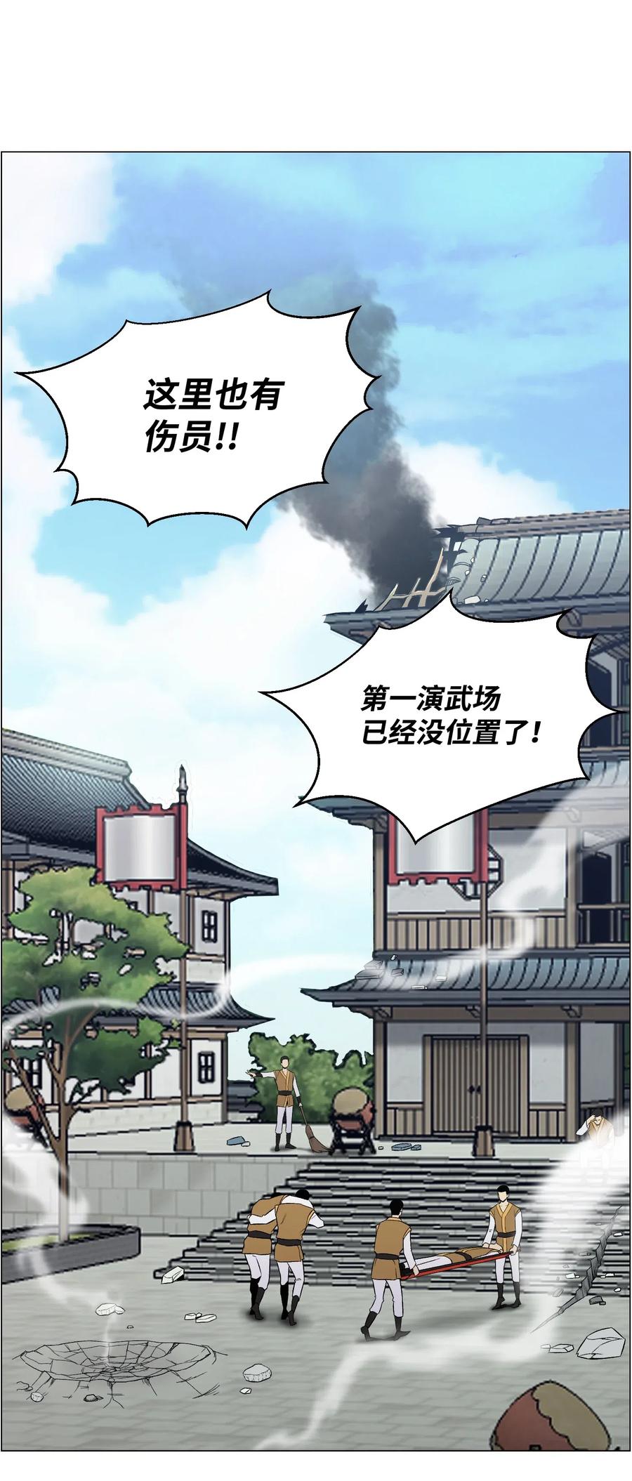 52 机会(1/2)-第52话