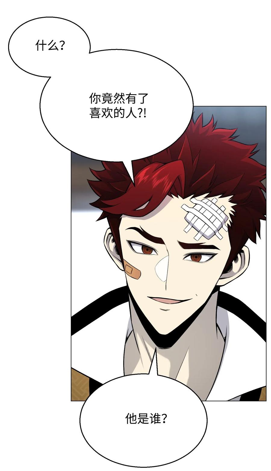 52 机会(1/2)-第52话