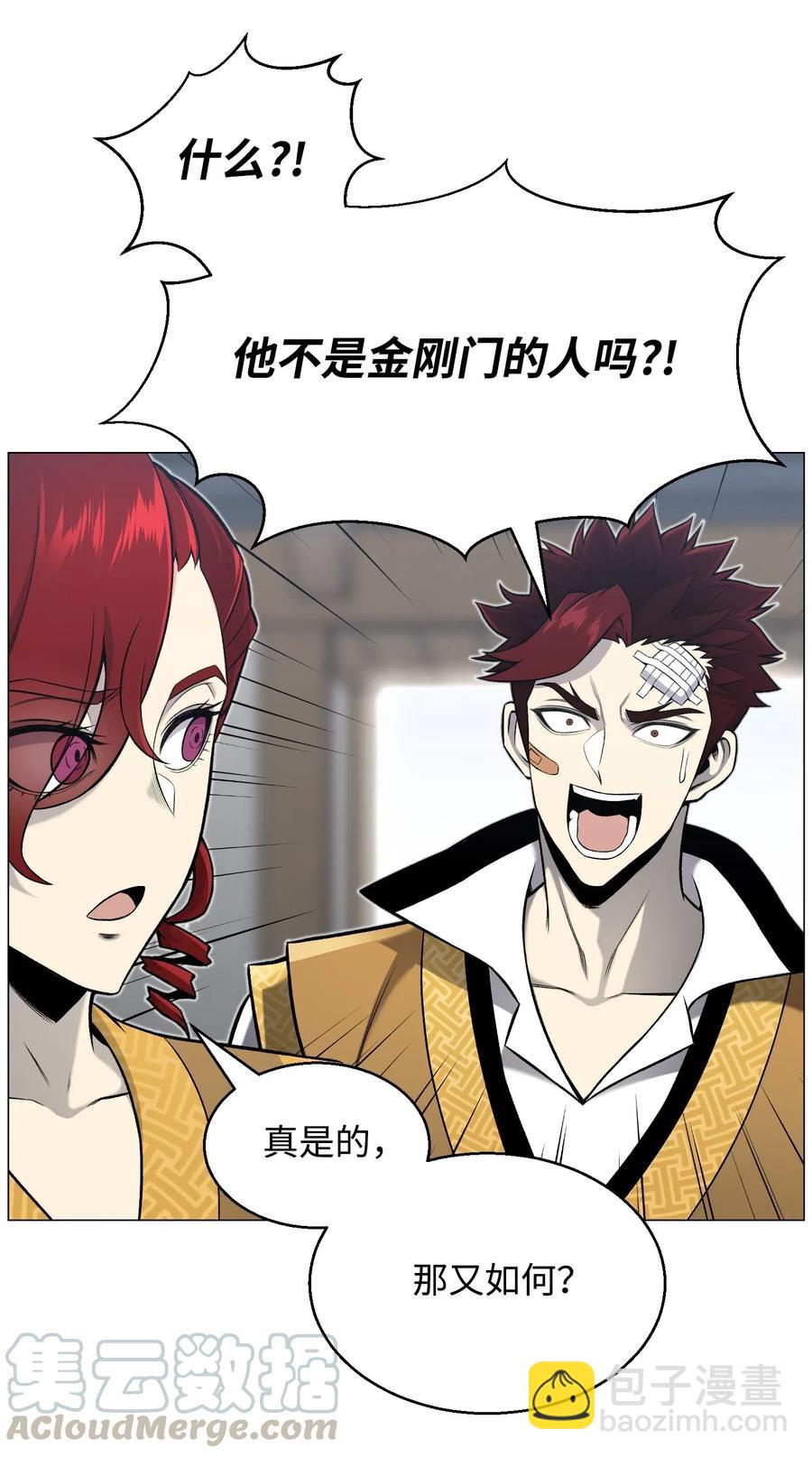 52 机会(1/2)-第52话