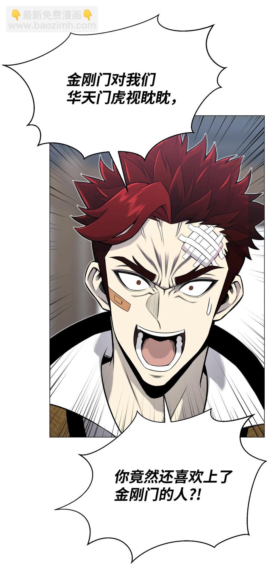 52 机会(1/2)-第52话