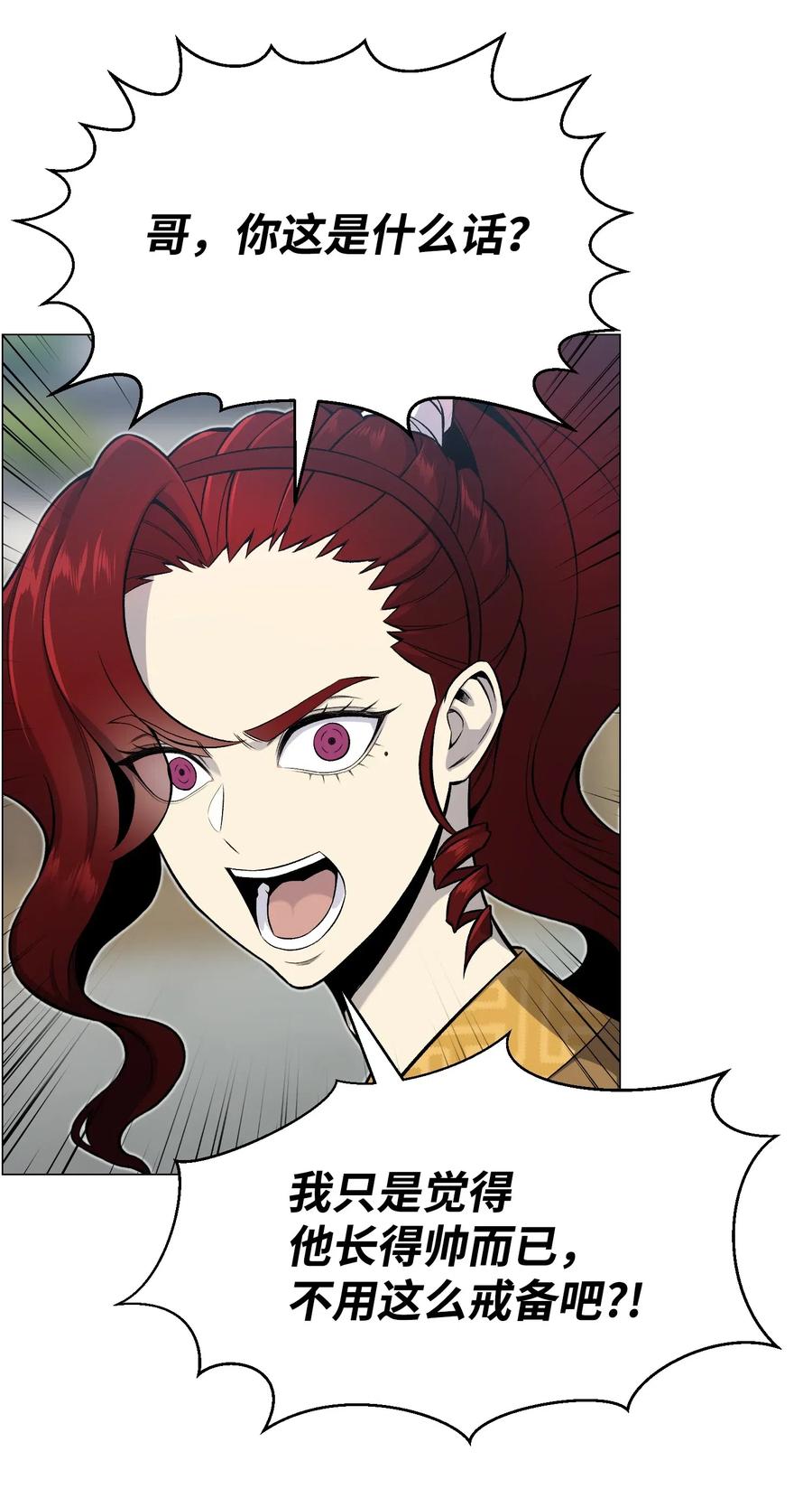 52 机会(1/2)-第52话