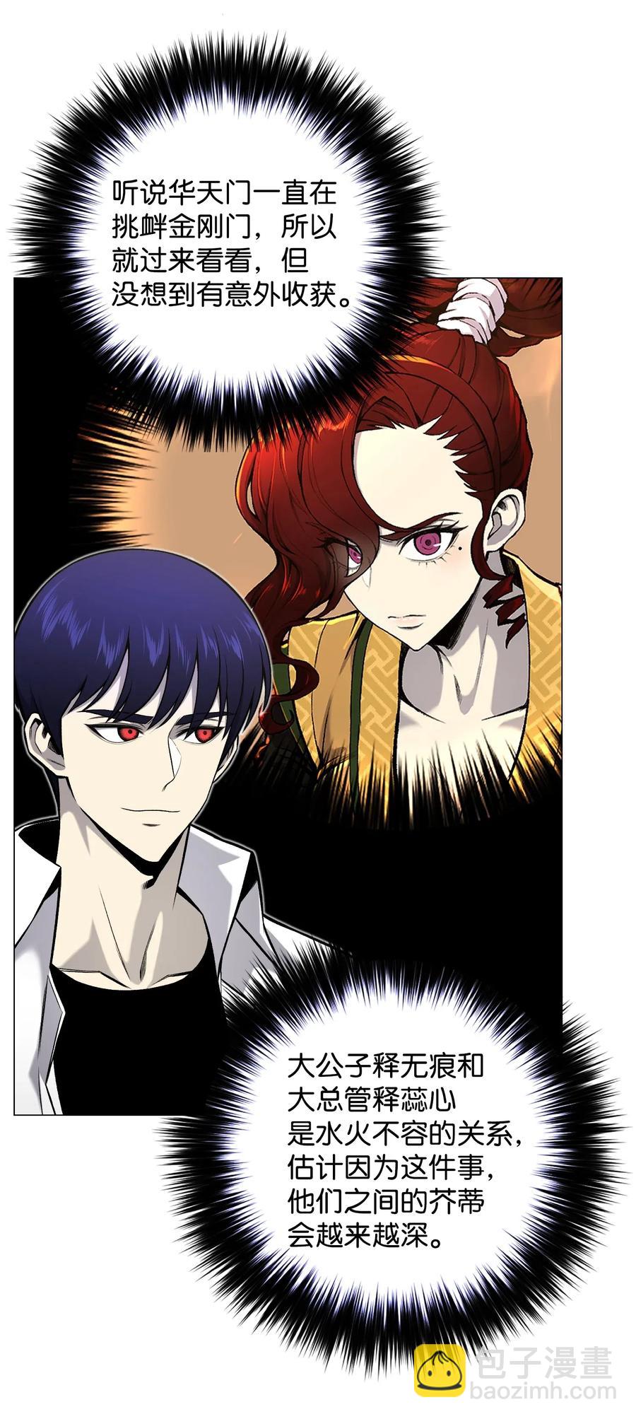 52 机会(1/2)-第52话