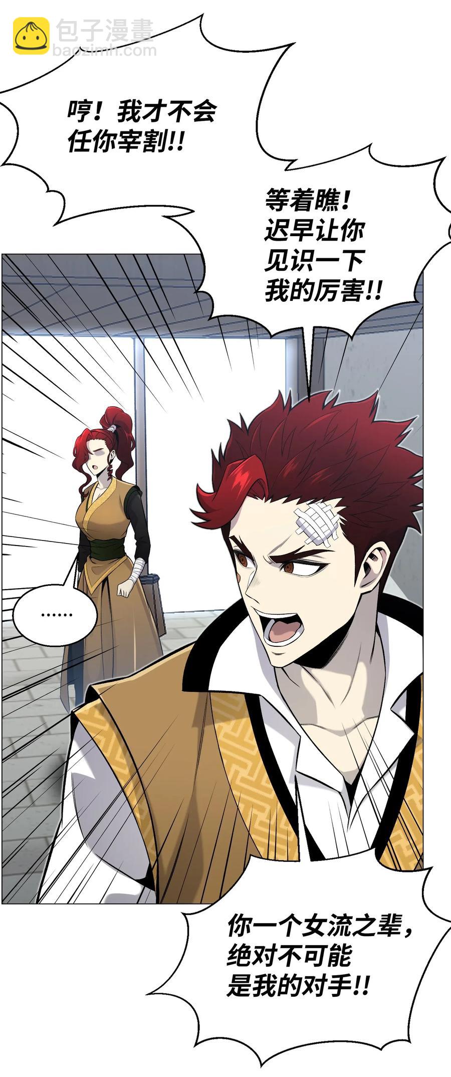 52 机会(1/2)-第52话