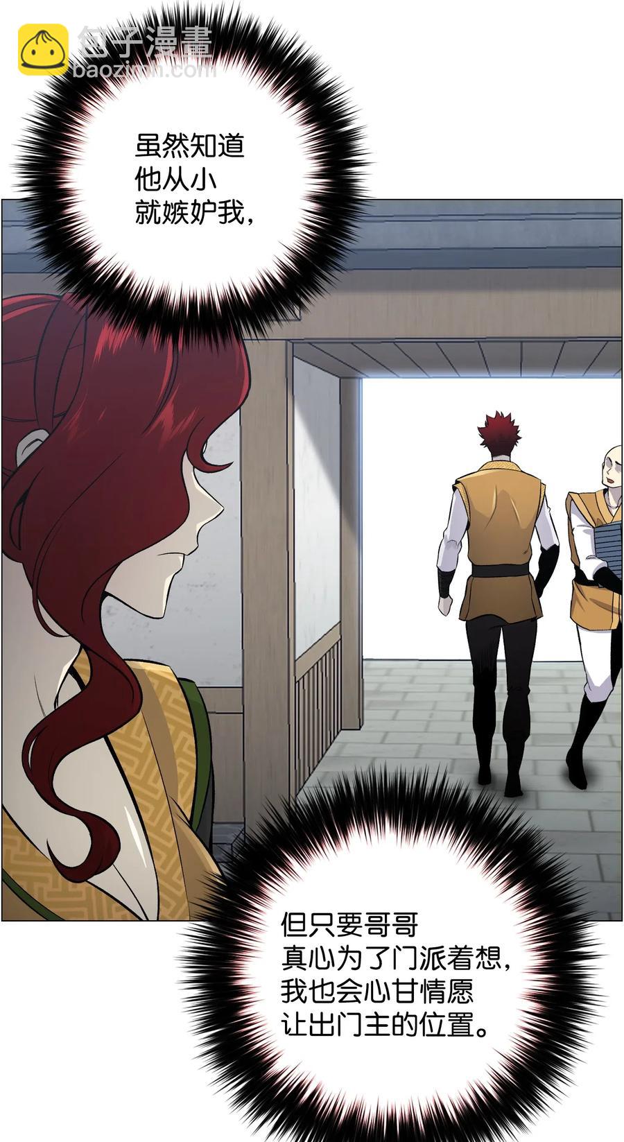 52 机会(1/2)-第52话