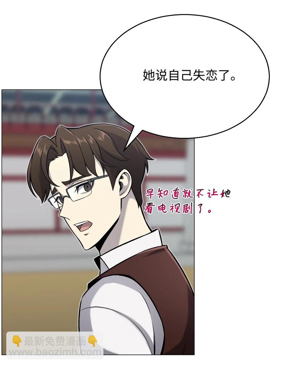 52 机会(1/2)-第52话