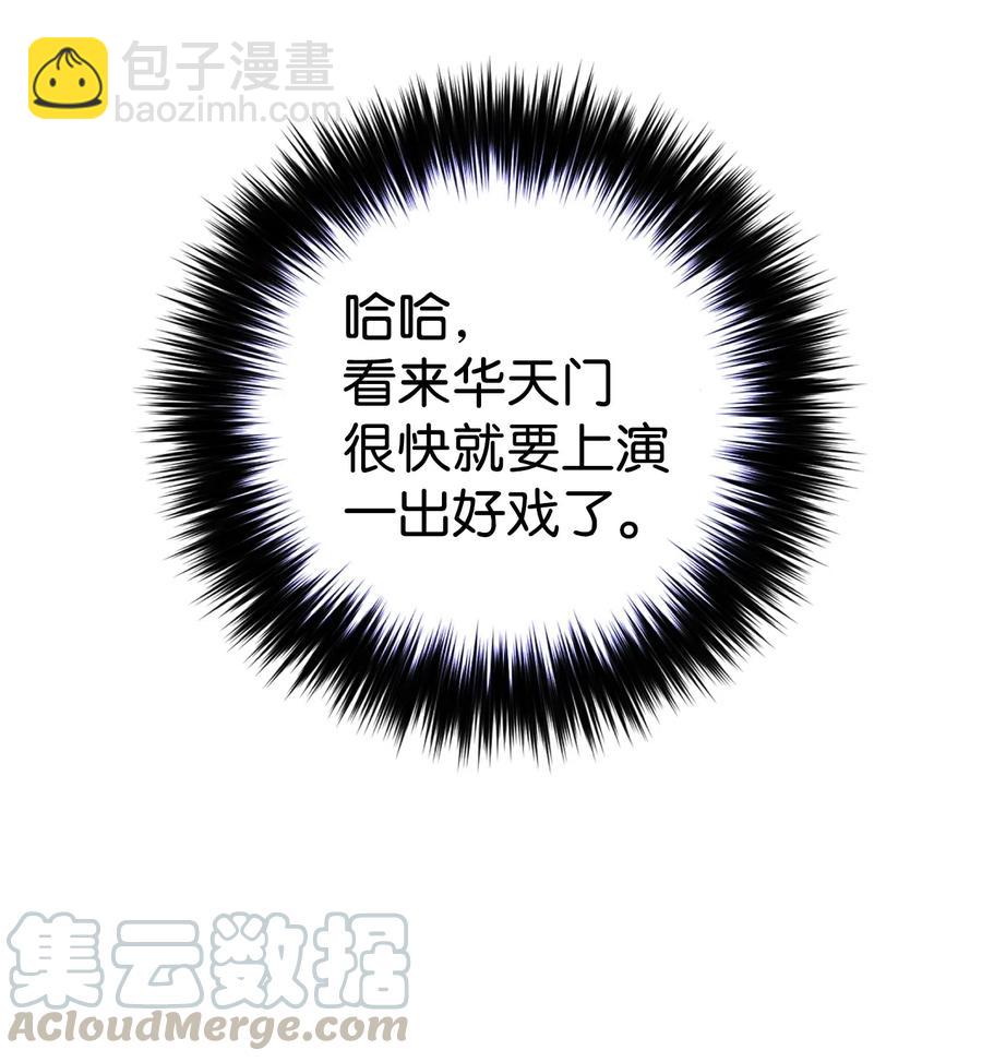 52 机会(1/2)-第52话