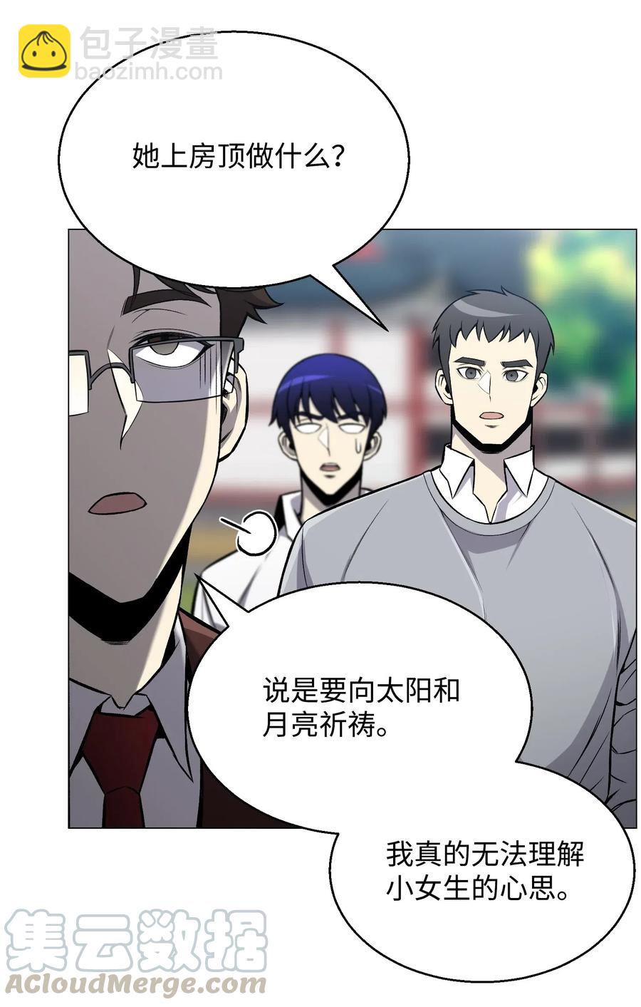 52 机会(1/2)-第52话