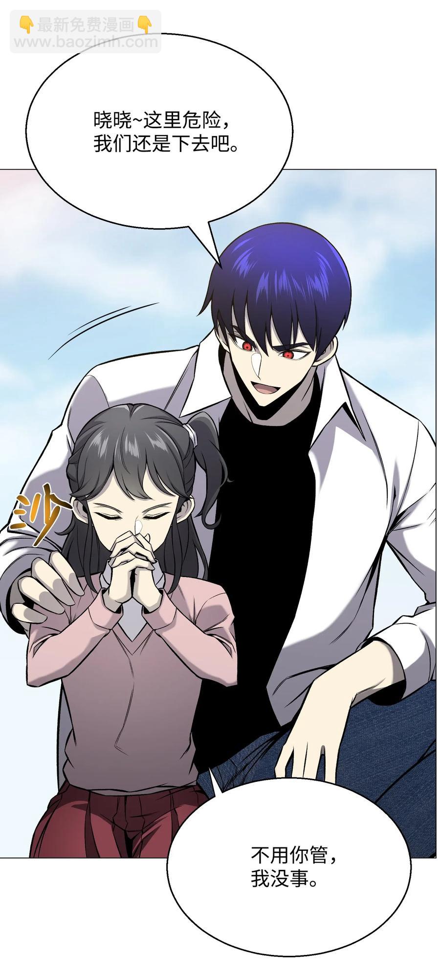 52 机会(1/2)-第52话