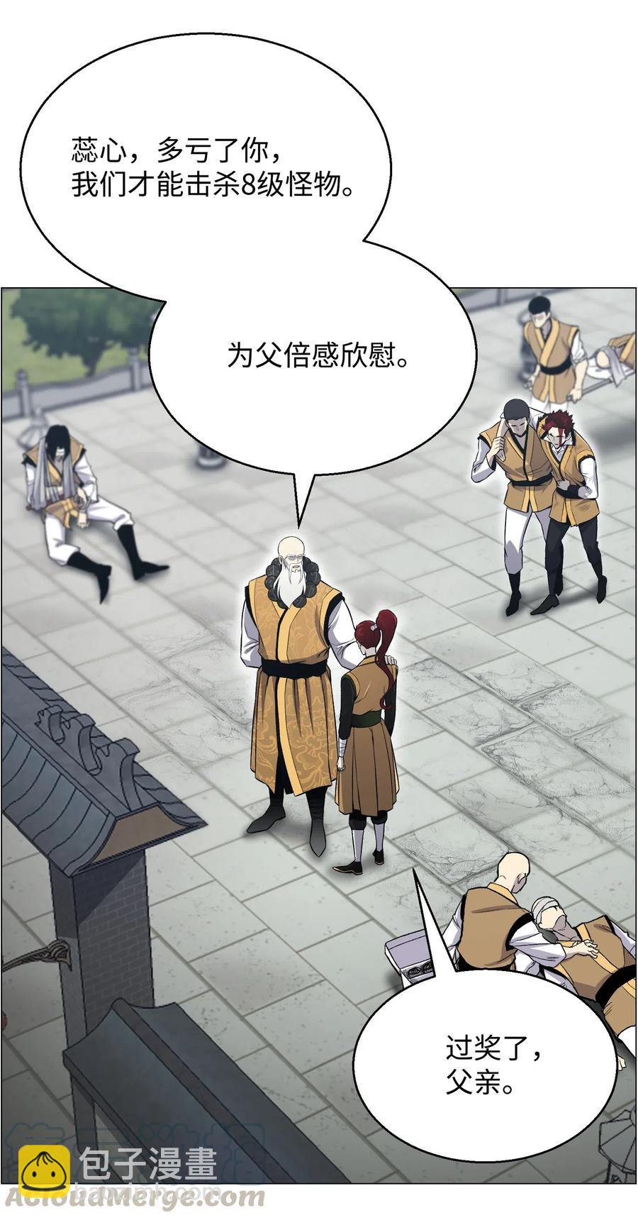 52 机会(1/2)-第52话