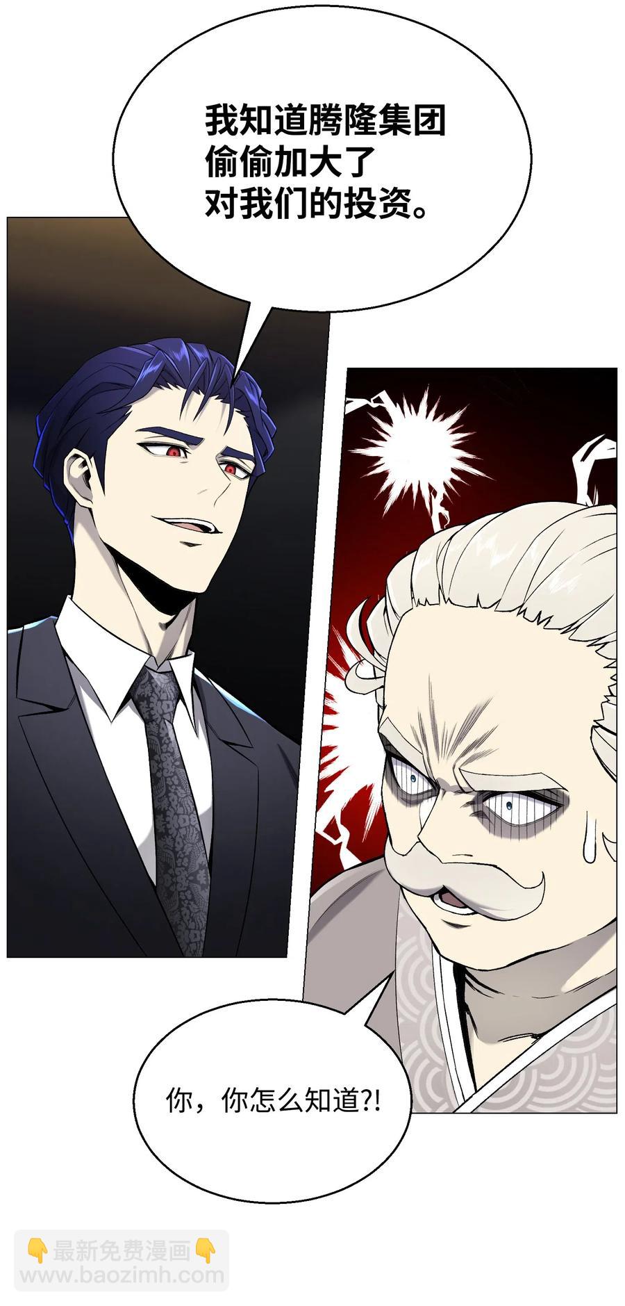 54 默言之主(1/2)-第54话