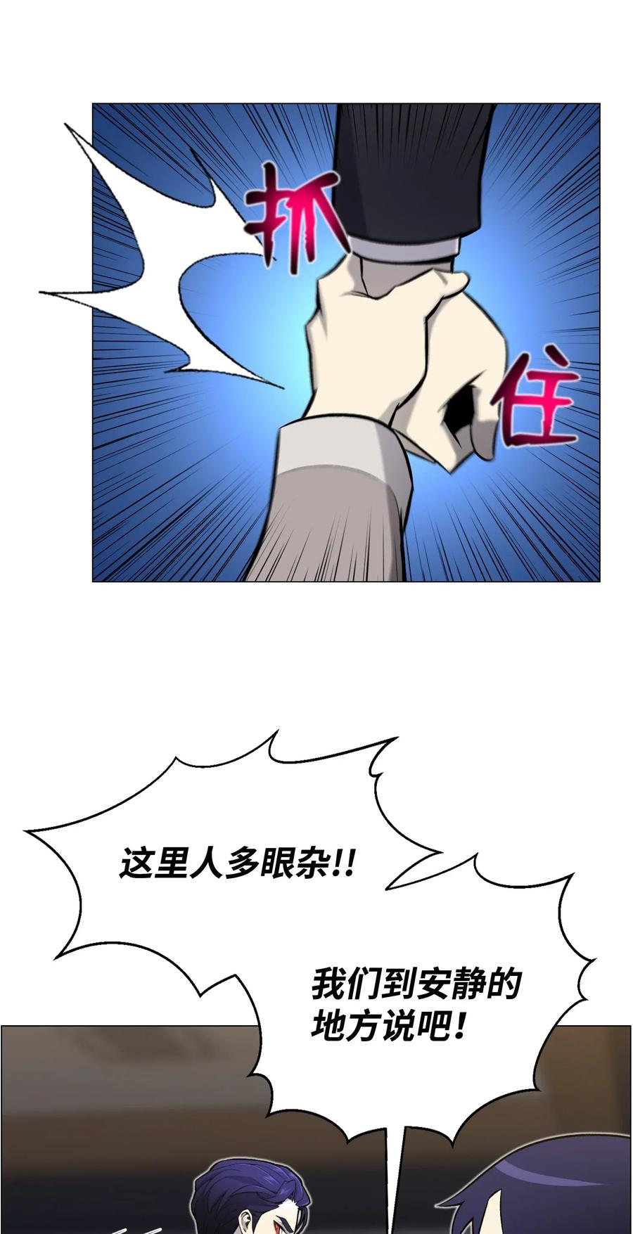 54 默言之主(1/2)-第54话