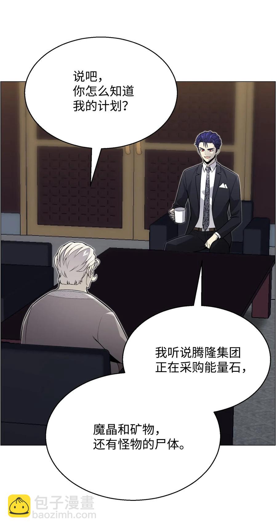 54 默言之主(1/2)-第54话