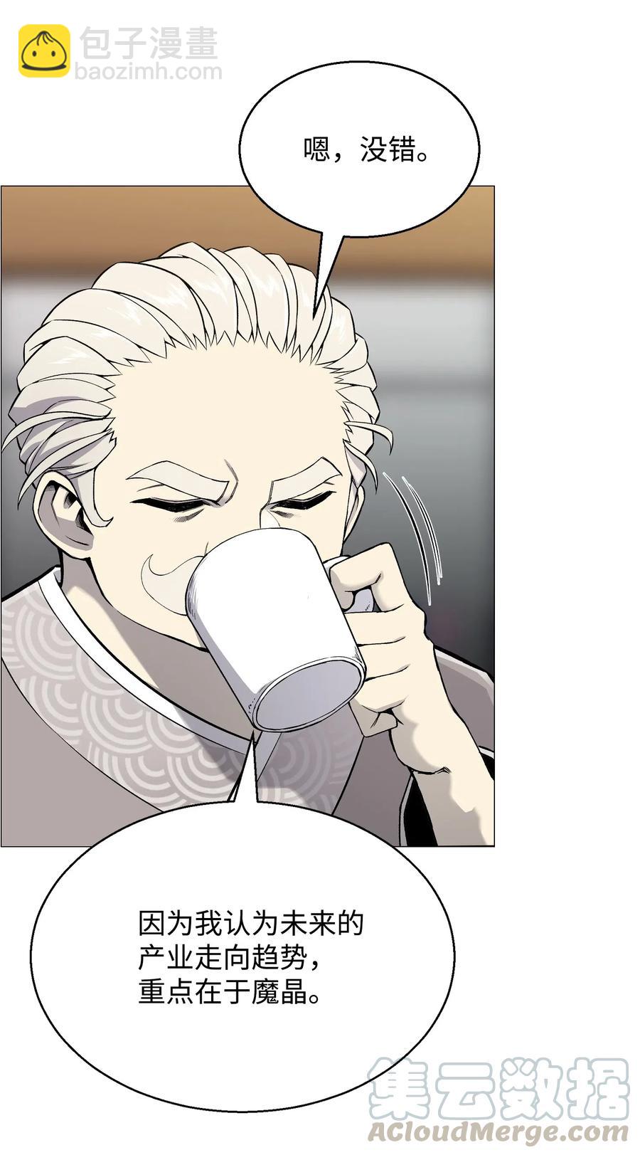 54 默言之主(1/2)-第54话