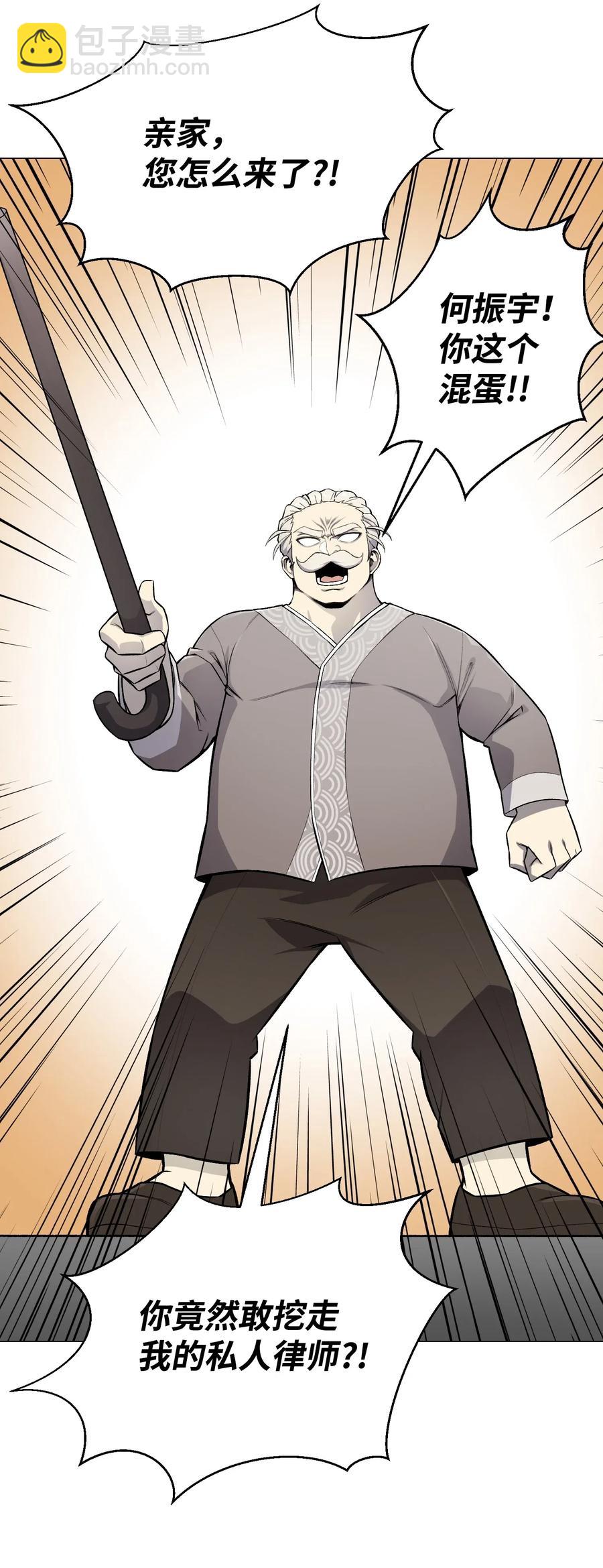 54 默言之主(1/2)-第54话