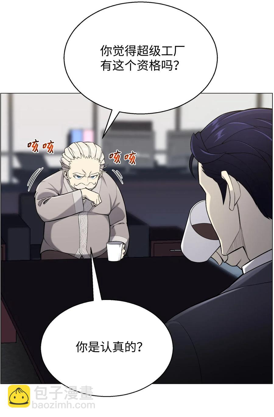 54 默言之主(1/2)-第54话