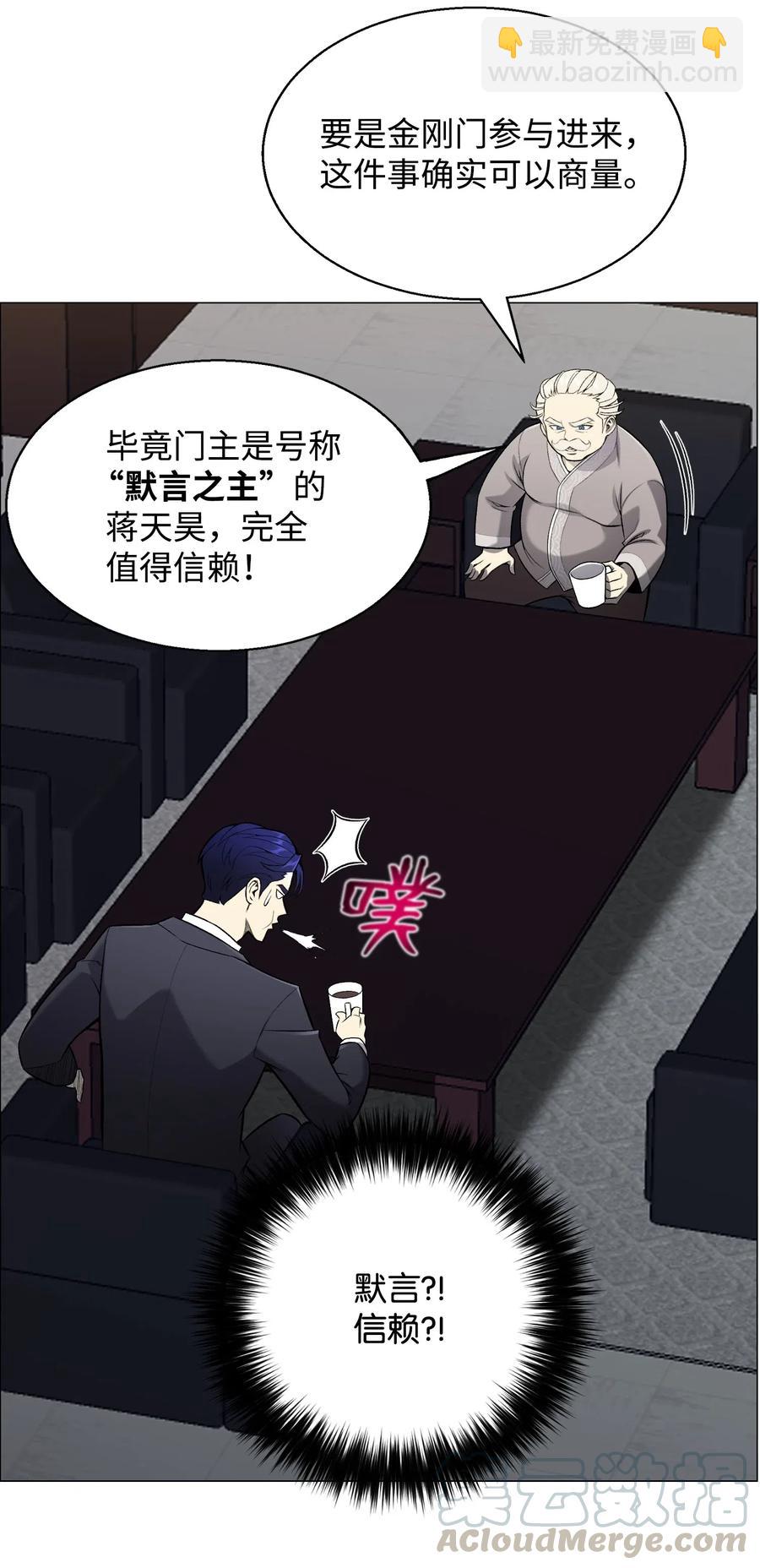 54 默言之主(1/2)-第54话