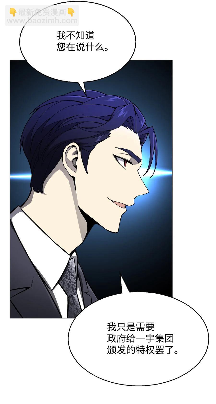 54 默言之主(1/2)-第54话