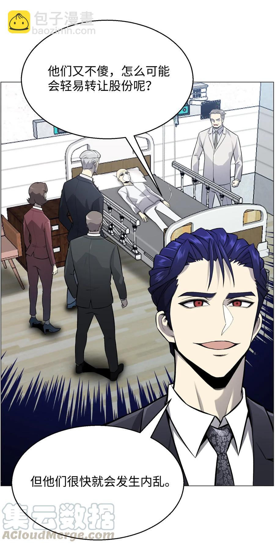 54 默言之主(1/2)-第54话