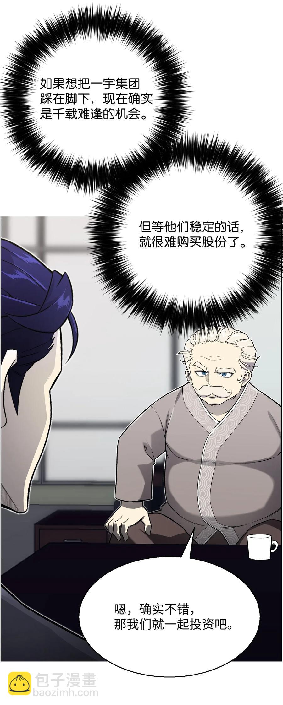 54 默言之主(1/2)-第54话