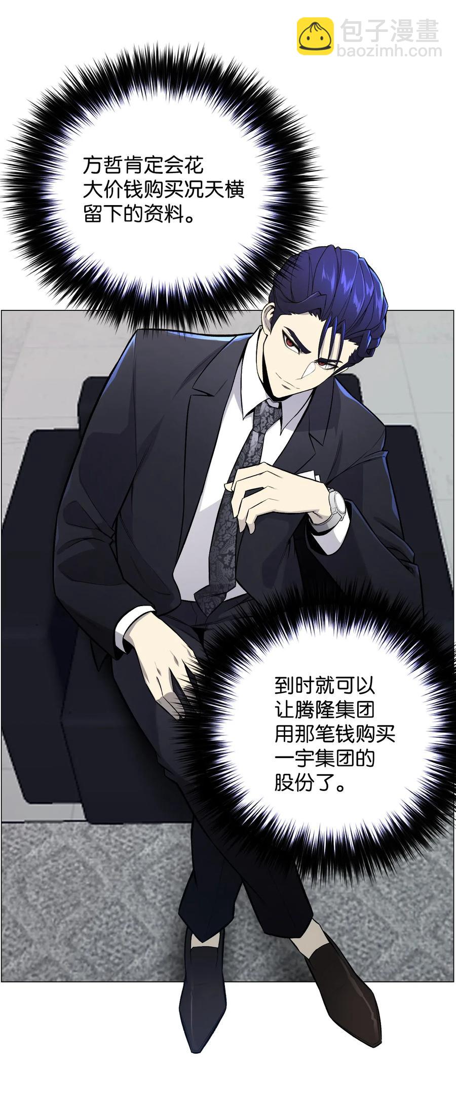 54 默言之主(1/2)-第54话