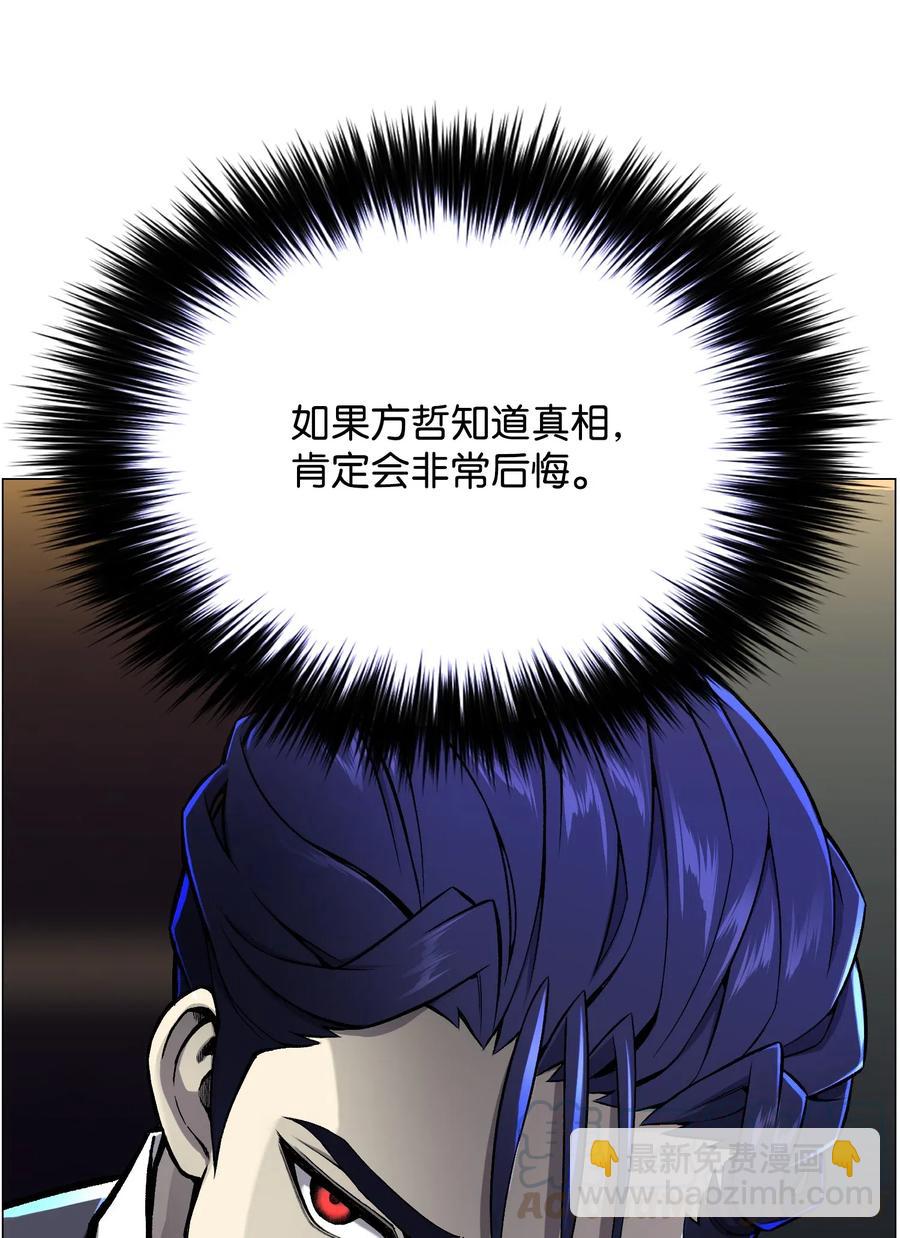 54 默言之主(1/2)-第54话