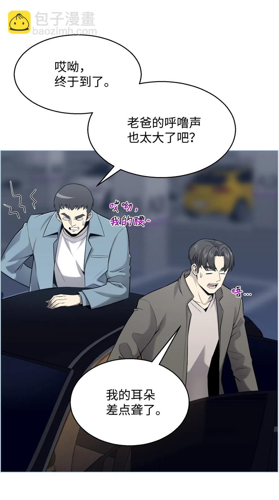 54 默言之主(1/2)-第54话