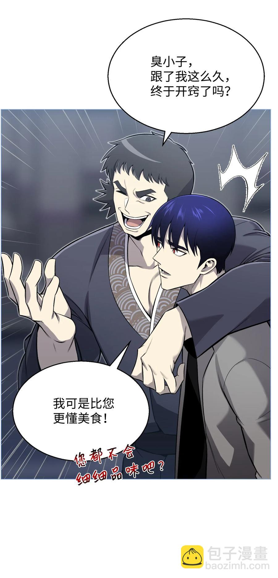 54 默言之主(1/2)-第54话