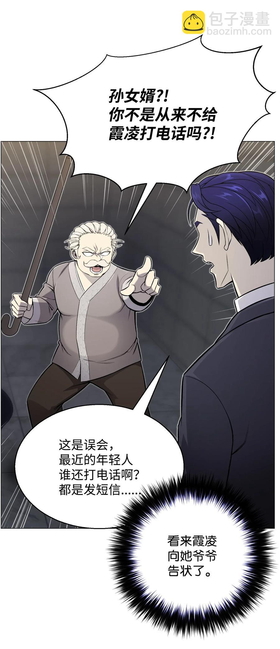 54 默言之主(1/2)-第54话