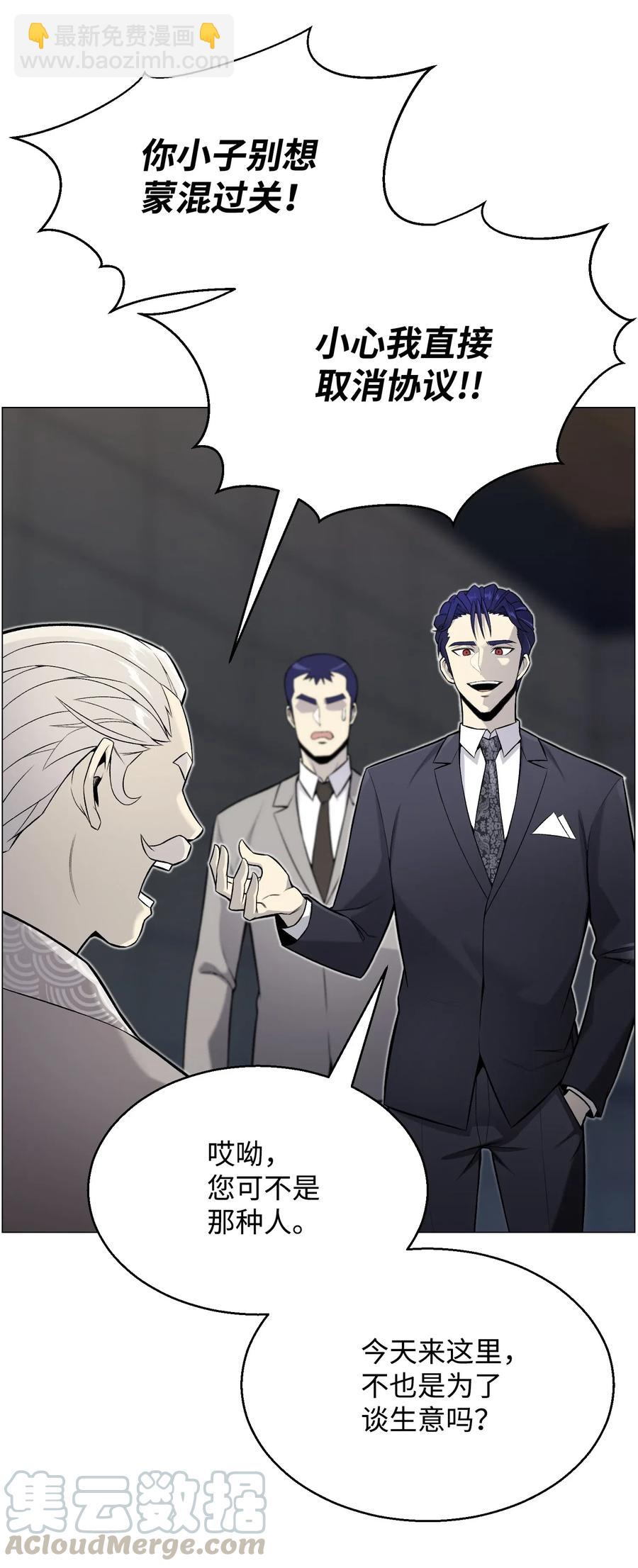 54 默言之主(1/2)-第54话