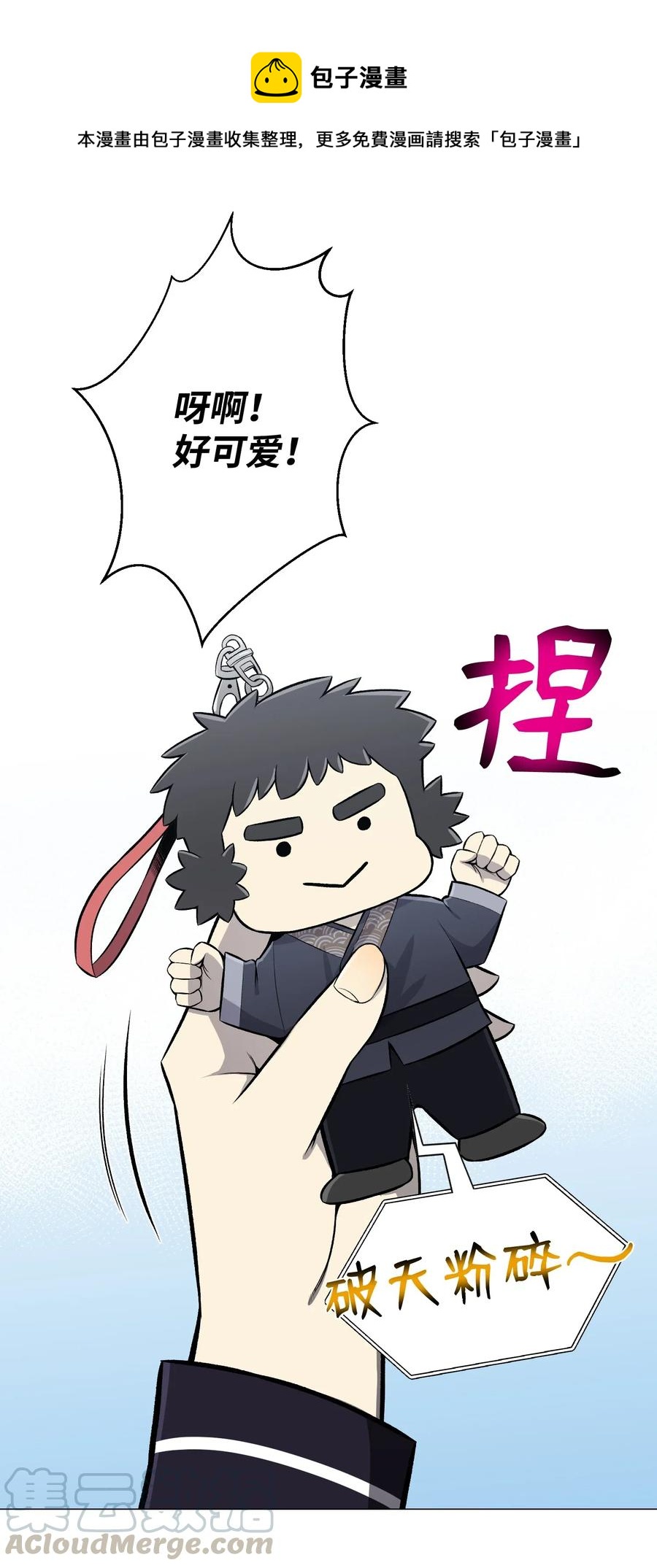 56 飞扬跋扈(1/2)-第56话