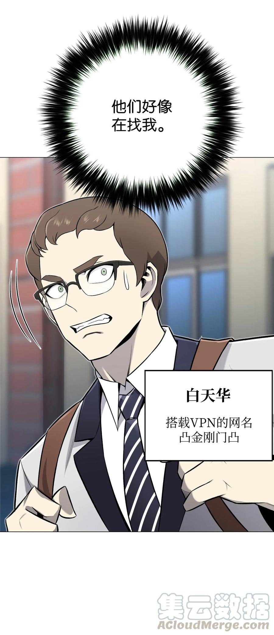 56 飞扬跋扈(1/2)-第56话