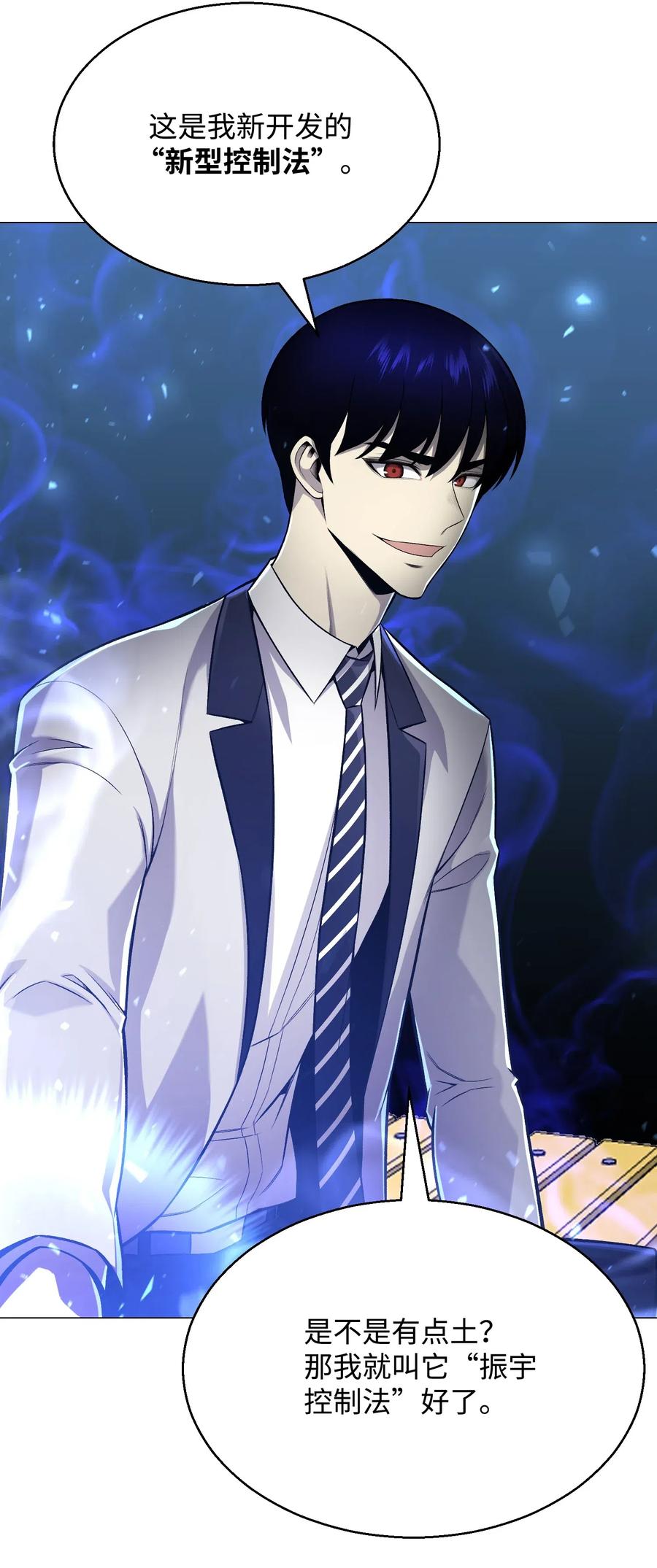 56 飞扬跋扈(1/2)-第56话