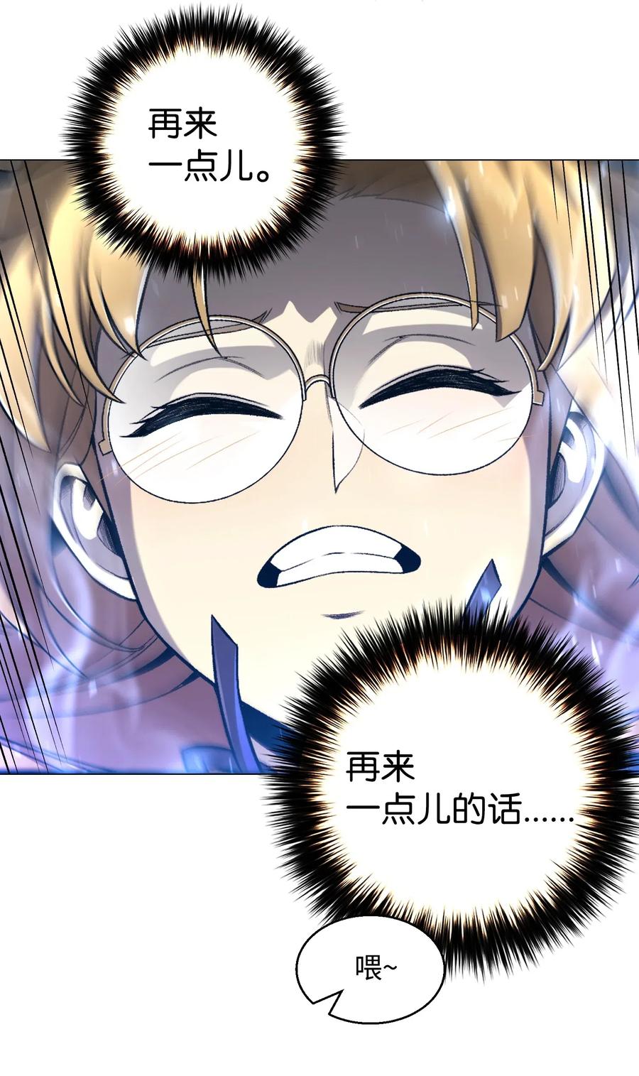 56 飞扬跋扈(1/2)-第56话