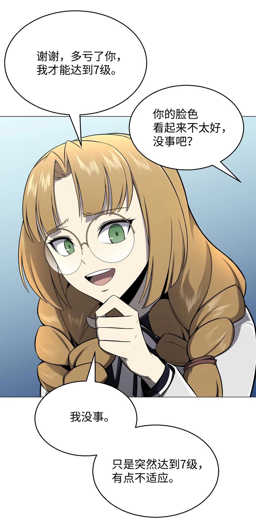 56 飞扬跋扈(1/2)-第56话