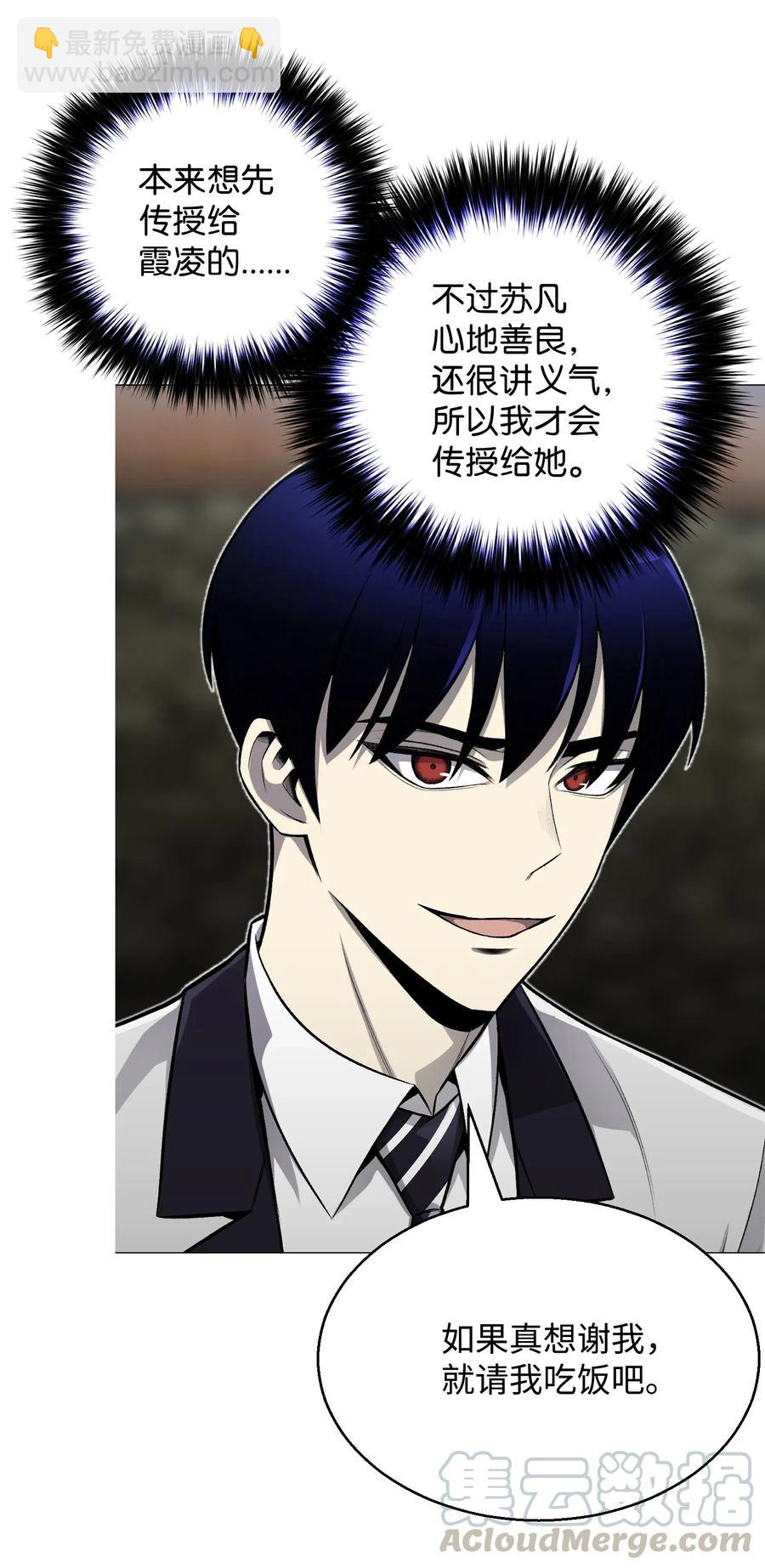 56 飞扬跋扈(1/2)-第56话