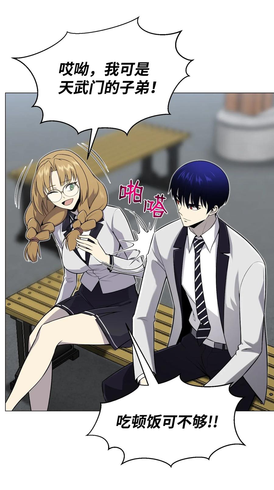 56 飞扬跋扈(1/2)-第56话