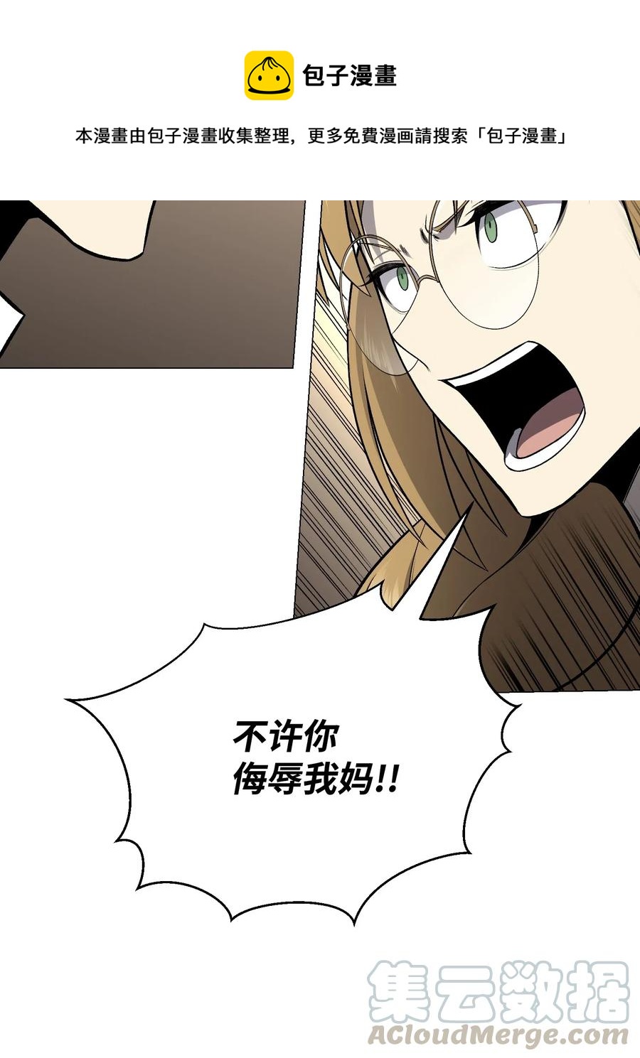 56 飞扬跋扈(1/2)-第56话