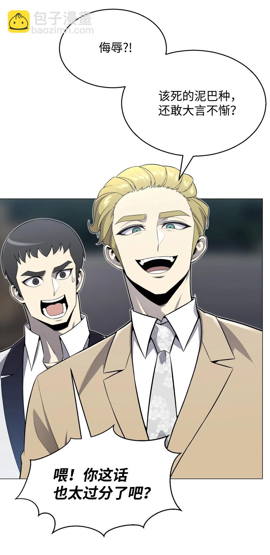 56 飞扬跋扈(1/2)-第56话