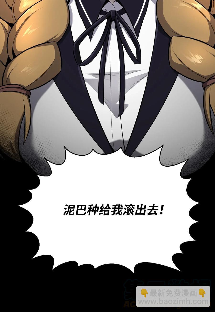 56 飞扬跋扈(1/2)-第56话