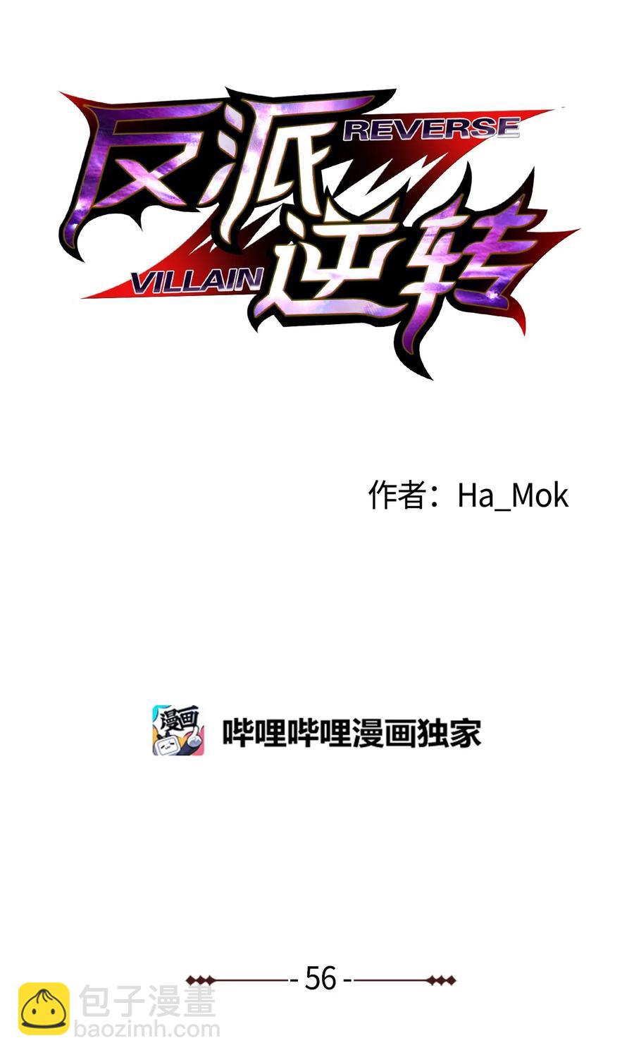 56 飞扬跋扈(1/2)-第56话