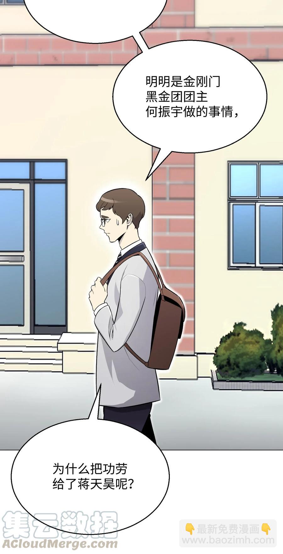 56 飞扬跋扈(1/2)-第56话