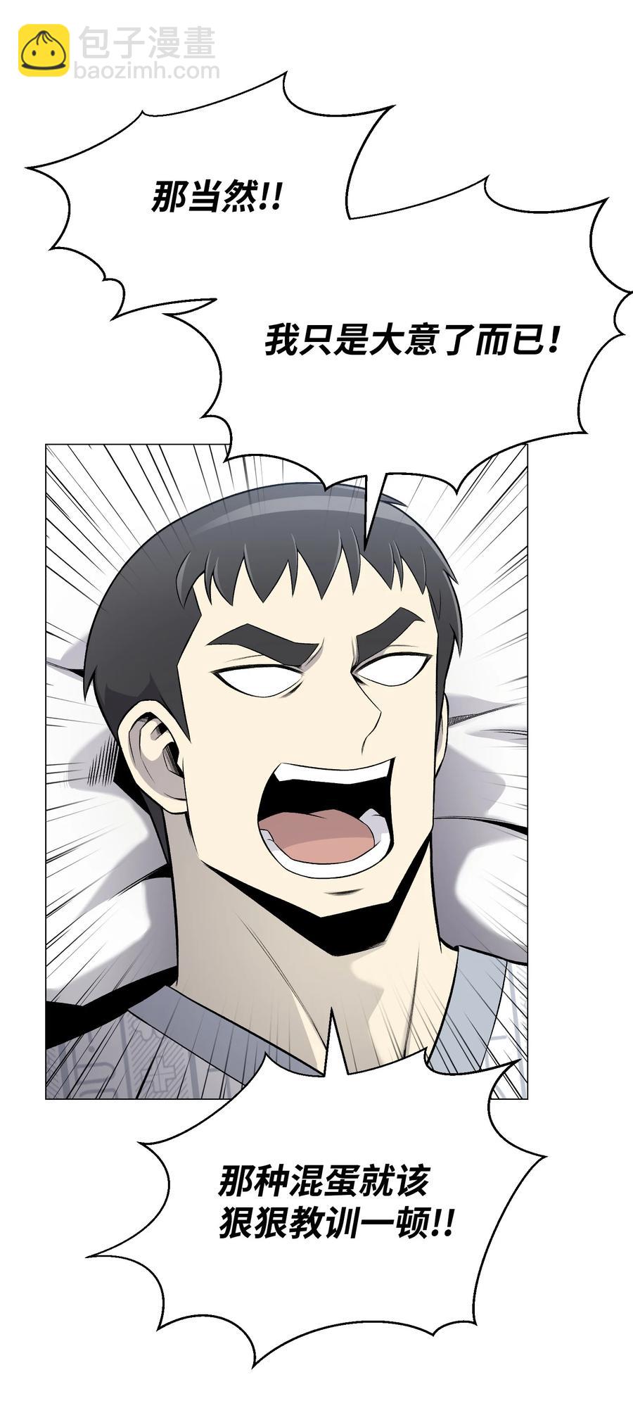 58 阴谋(1/2)-第58话