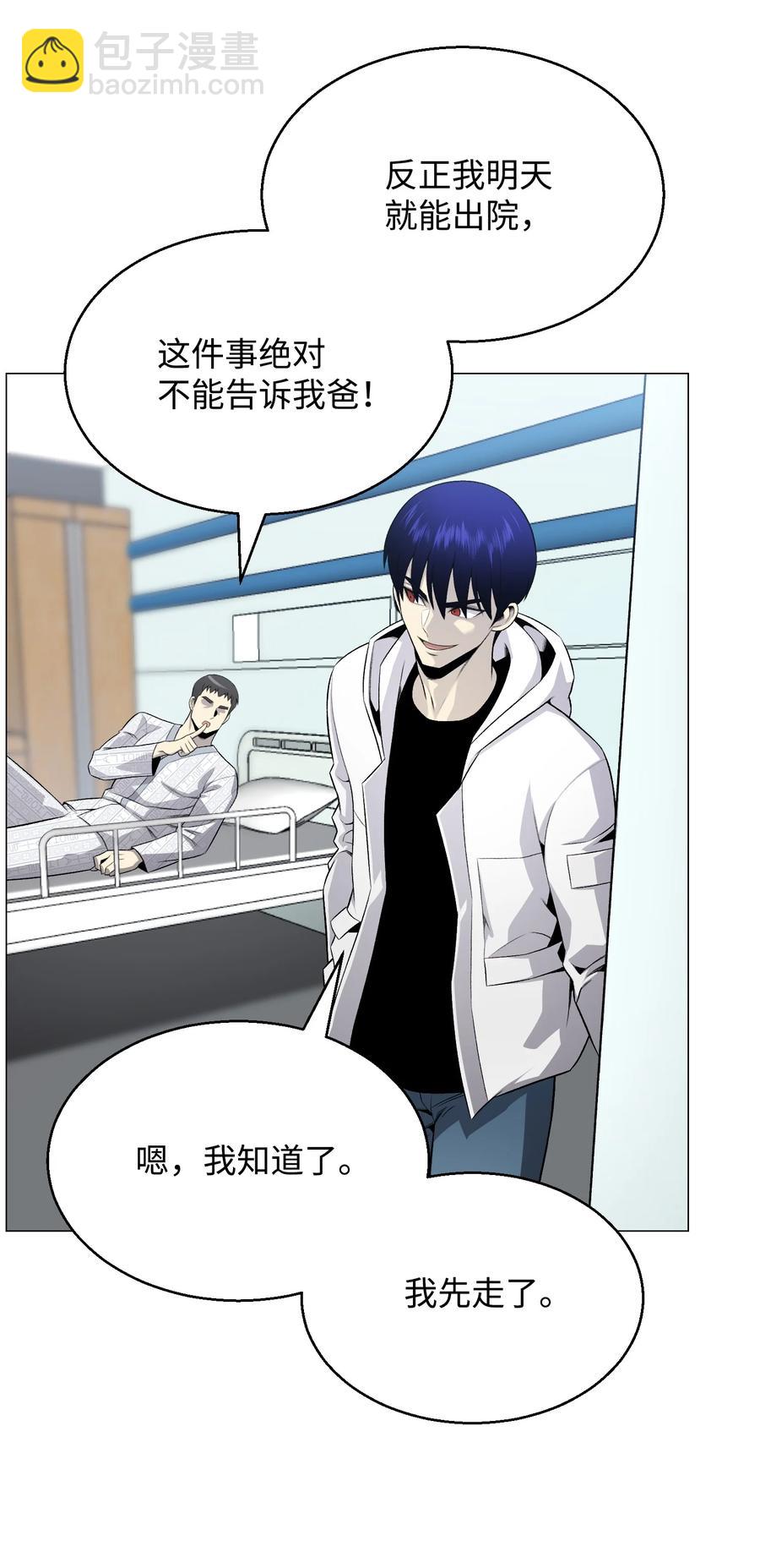 58 阴谋(1/2)-第58话