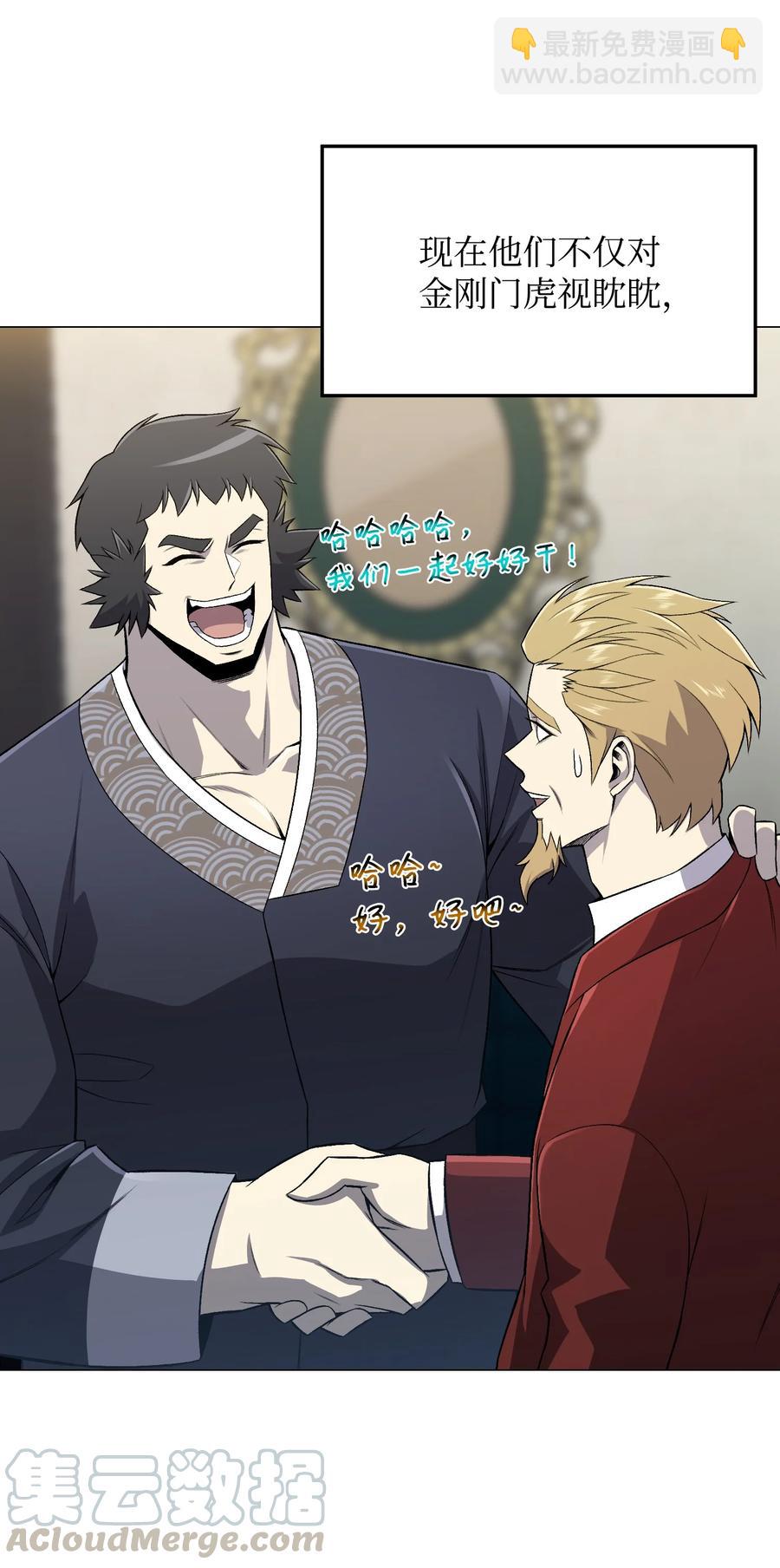 58 阴谋(1/2)-第58话